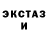 ЭКСТАЗИ 250 мг Shookth Theresa
