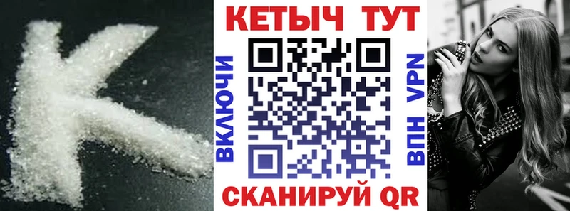 Кетамин ketamine кракен рабочий сайт Нелидово