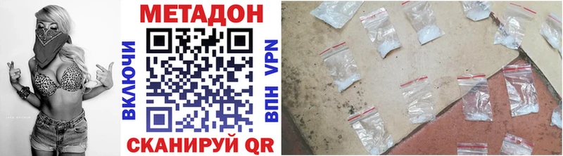 цены наркотик  Нелидово  МЕТАДОН кристалл 